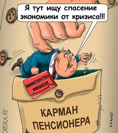 ИСПАНСКИЕ СТАРИКИ ОБЯЗАНЫ ЗАПЛАТИТЬ НАЛОГИ С ПЕНСИЙ