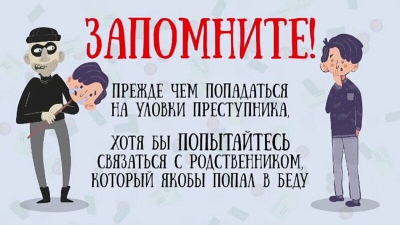 “ВАШ РЕБЕНОК В БЕДЕ”: В ИСПАНИИ ВЫМОГАЛИ ТЫСЯЧИ ЕВРО
