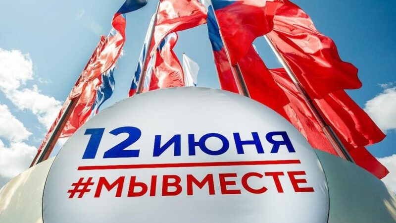 ПОЗДРАВЛЕНИЕ РОССИЯНАМ, ПРОЖИВАЮЩИМ В ИСПАНИИ