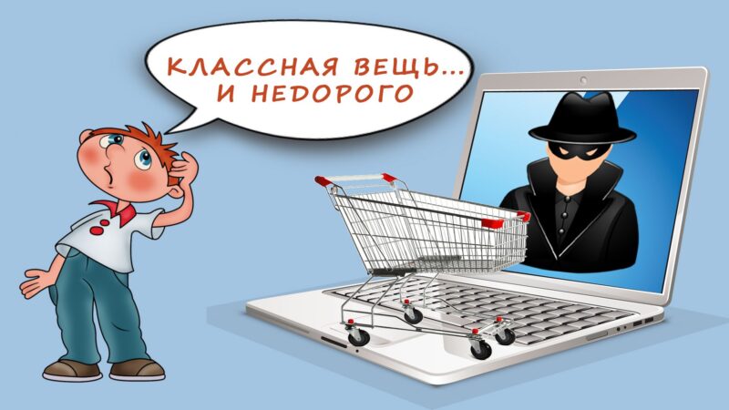 ИСПАНСКАЯ ПОЛИЦИЯ ПРЕДУПРЕЖДАЕТ ОБ ОБМАНЕ ИНТЕРНЕТ-МАГАЗИНОВ